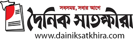 Dainik Satkhira