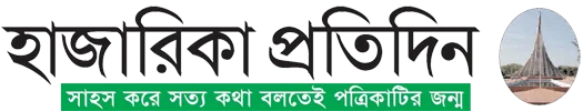 Hazarika Pratidin